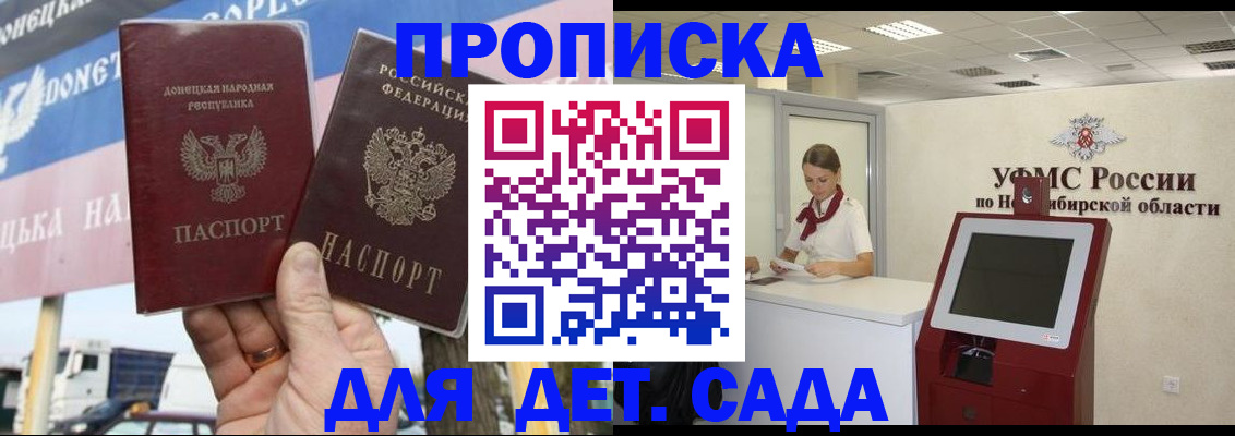 временная регистрация поиск в Петровске