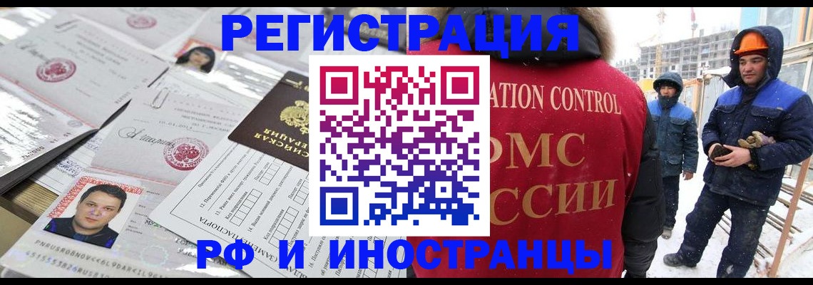 где прописаться в Петровске