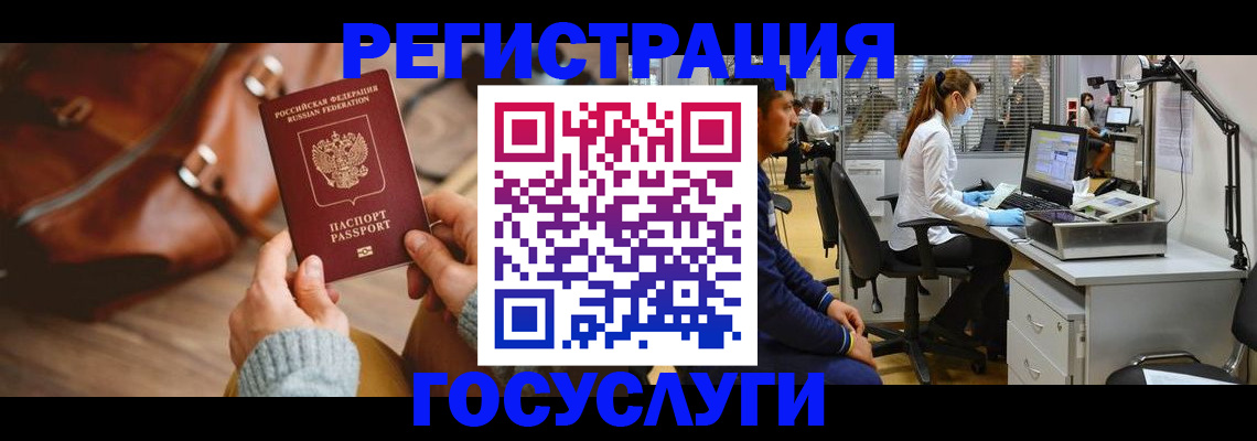 временная регистрация законно в Петровске