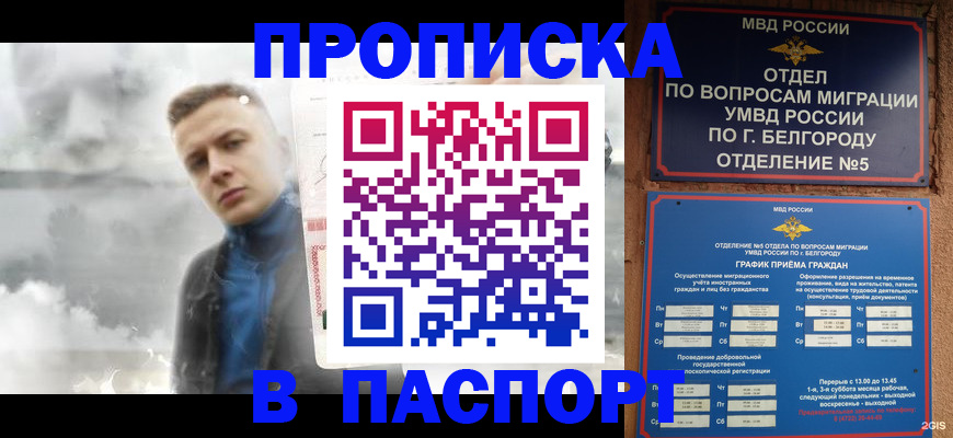 временная регистрация в Петровске