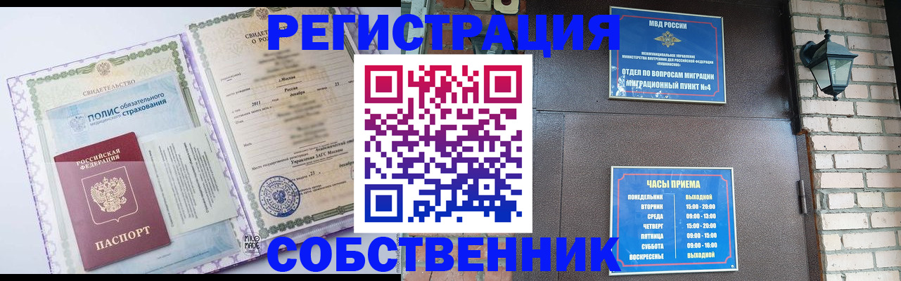 регистрация для дет. сада в Петровске