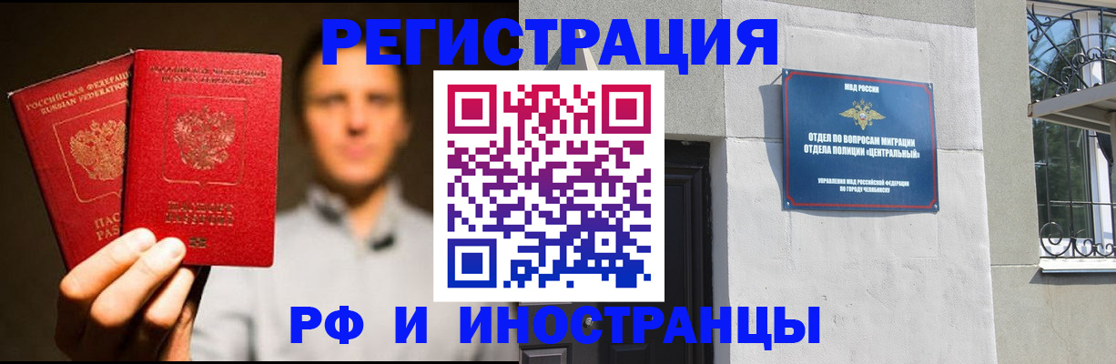 прописка иностранных граждан в Петровске